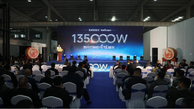latest company news about Global Debut | G·WEIKE and BWT Unveil 135kW Laser Cutting Machine, Revolutionizing Ultra-Thick Plate Processing  0
