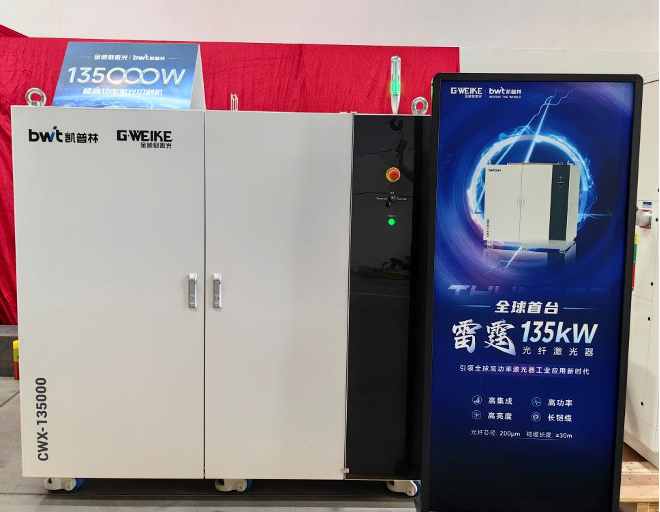 latest company news about Global Debut | G·WEIKE and BWT Unveil 135kW Laser Cutting Machine, Revolutionizing Ultra-Thick Plate Processing  3