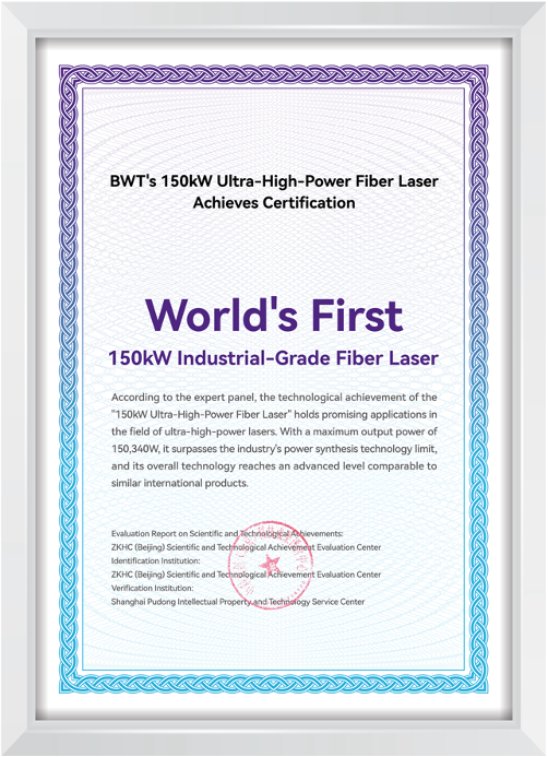 latest company news about The Birth of a Nuclear-grade Product! BWT Unveils the World's First 150kW Industrial-Grade Fiber Laser  7
